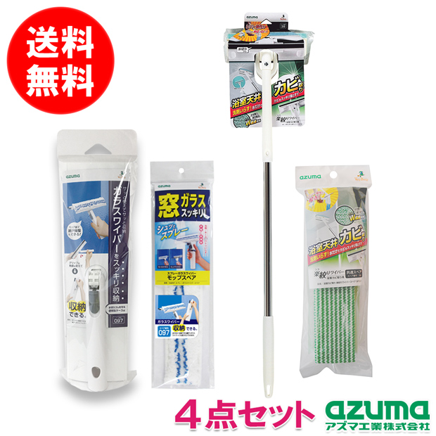 【送料無料】浴室カビ取り＆窓・網戸掃除セット
