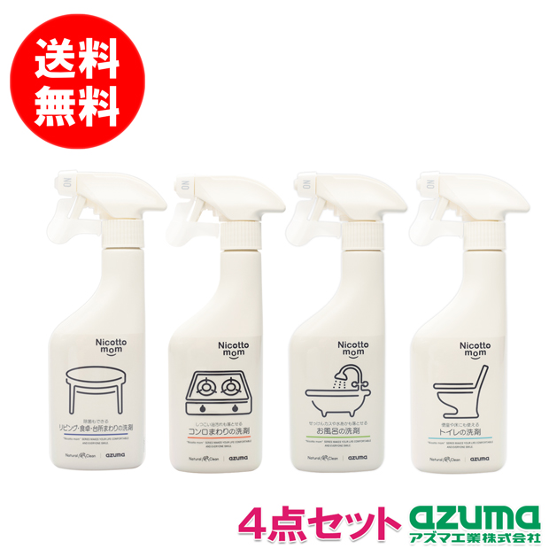 【関連商品】NMナチュラル洗剤4点セット